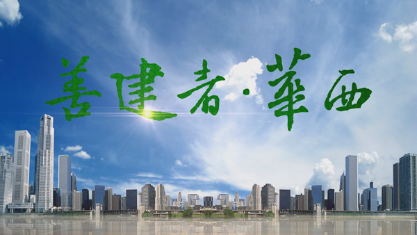 四川省第四建筑工程公司宣傳片