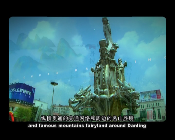 丹棱招商片_眉山市丹棱縣城市宣傳片_丹棱城市宣傳視頻拍攝制作_丹棱縣城宣傳片 丹棱招商片_眉山市丹棱縣城市宣傳片_丹棱城市宣傳視頻拍攝制作_丹棱縣城宣傳片