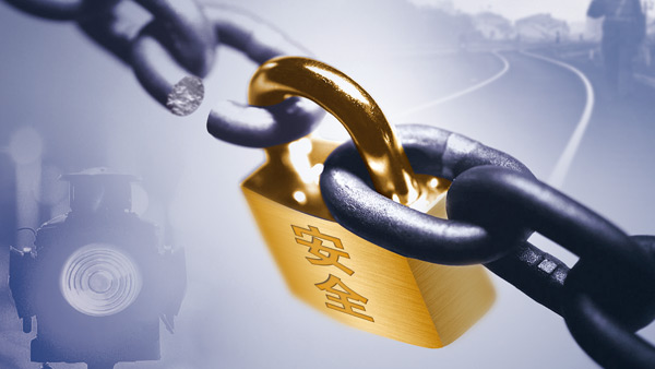 成都鐵路局宣傳海報設(shè)計