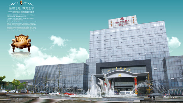 岷江東湖飯店宣傳手冊設(shè)計