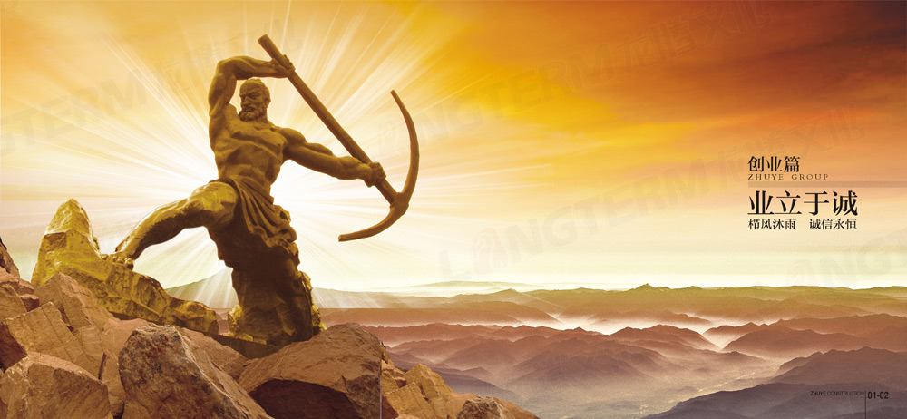 住業(yè)集團形象宣傳畫冊設計