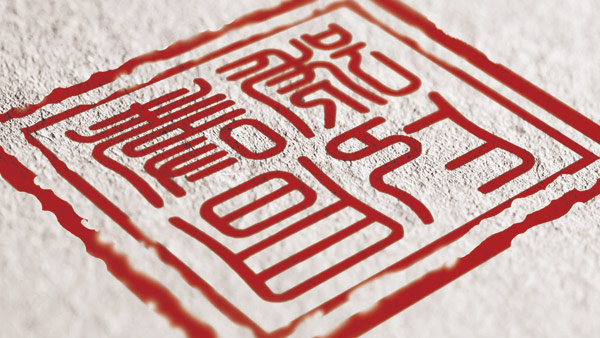 壽昌號(hào)蠶絲被形象宣傳畫冊設(shè)計(jì)