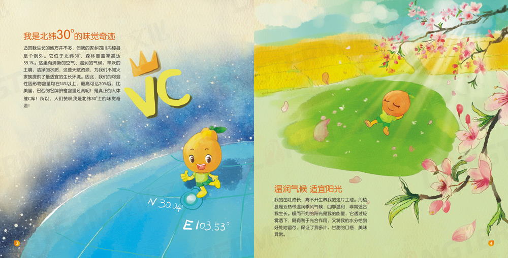 丹棱不知火手自薦書手繪畫冊設(shè)計(jì) 丹棱不知火手自薦書手繪畫冊設(shè)計(jì)