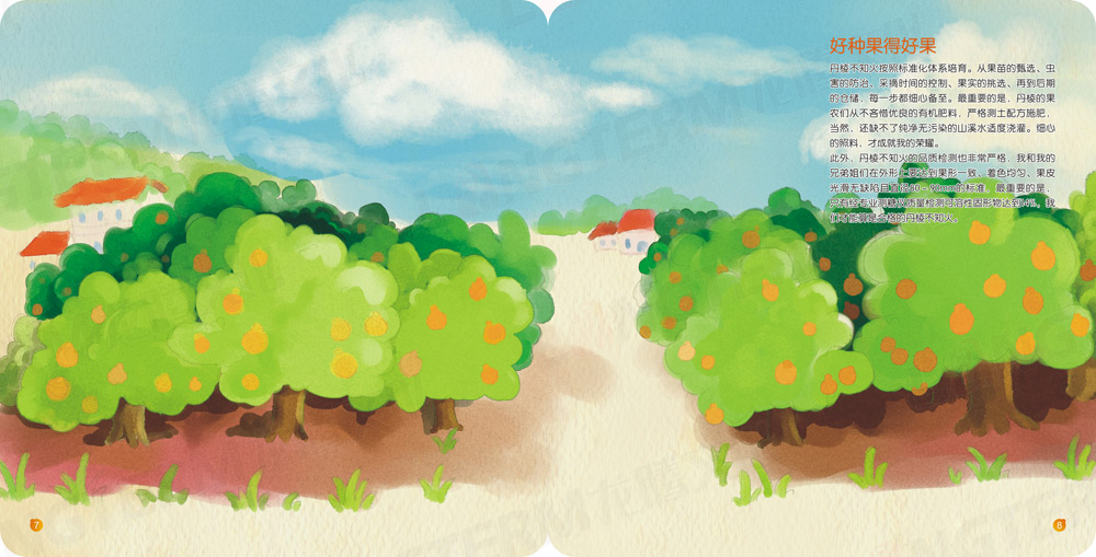 丹棱不知火手自薦書手繪畫冊設(shè)計(jì) 丹棱不知火手自薦書手繪畫冊設(shè)計(jì)