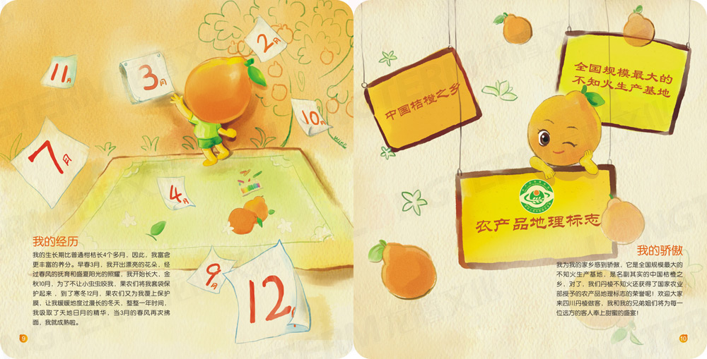 丹棱不知火手自薦書手繪畫冊設(shè)計(jì) 丹棱不知火手自薦書手繪畫冊設(shè)計(jì)