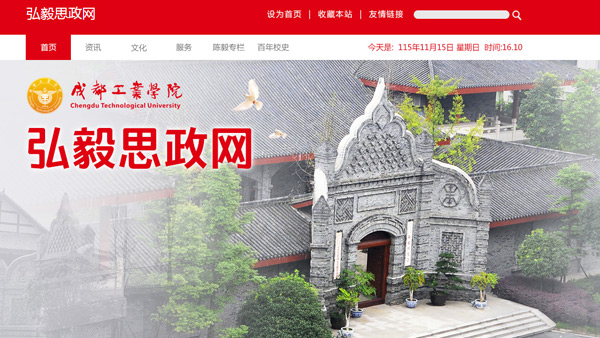 弘毅思政網(wǎng)改版設(shè)計(jì)制作