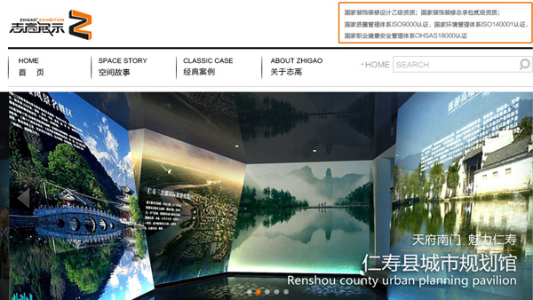 四川志高展示裝飾公司官方網(wǎng)設(shè)計(jì)