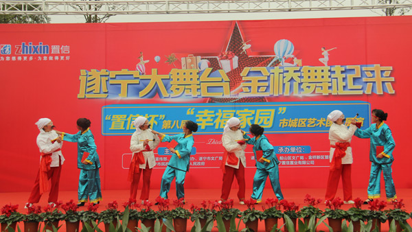 置信生活方式《中國年》與《幸福家園》活動(dòng)策劃