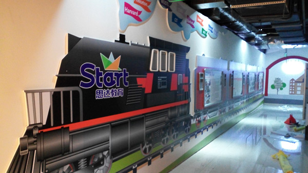 思達(dá)教育企業(yè)文化墻設(shè)計(jì)