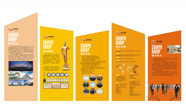 四川超宇建設(shè)集團(tuán)有限公司文化墻設(shè)計(jì)