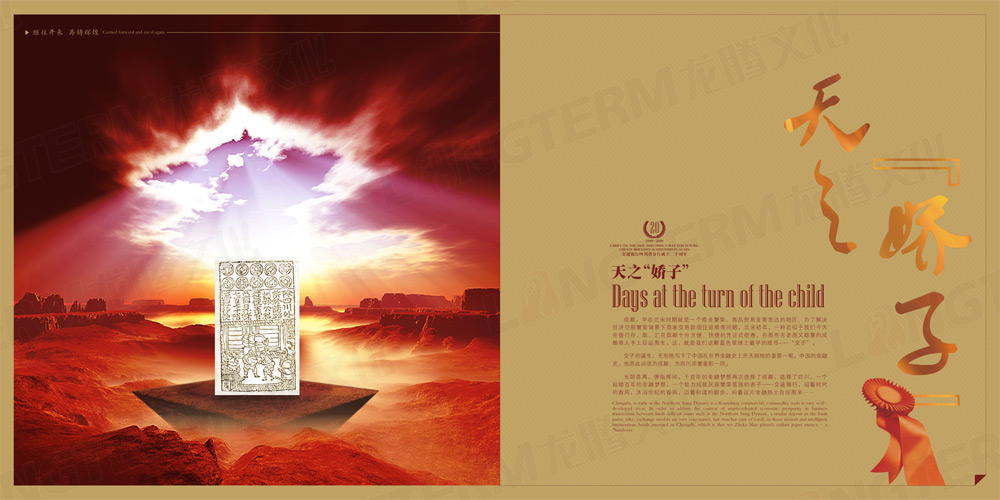 交通銀行卡書設(shè)計