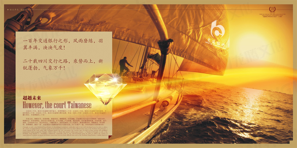 交通銀行卡書設(shè)計