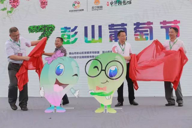 繽紛葡萄節(jié)，打響彭山旅游第一炮！