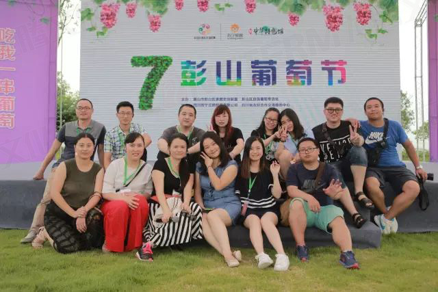 繽紛葡萄節(jié)，打響彭山旅游第一炮！