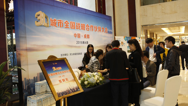 3D城市全國(guó)戰(zhàn)略合作伙伴大會(huì)活動(dòng)執(zhí)行