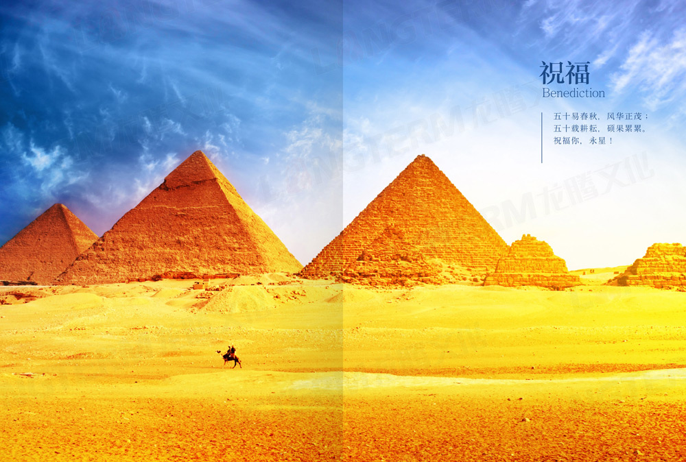 四川永星電子50周年紀念畫冊設(shè)計 四川永星電子50周年紀念畫冊設(shè)計