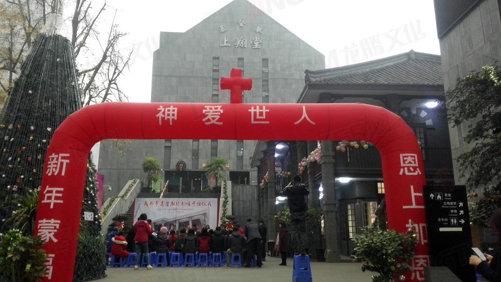 三心三意 無(wú)往不利 —— 寫(xiě)在成都市基督教陳列館正式開(kāi)館