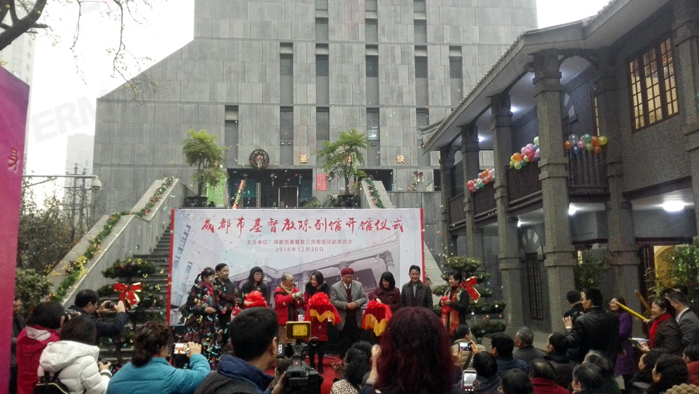 三心三意 無(wú)往不利 —— 寫(xiě)在成都市基督教陳列館正式開(kāi)館