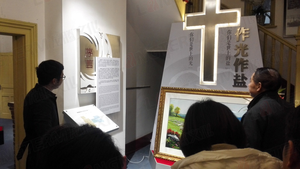 三心三意 無(wú)往不利 —— 寫(xiě)在成都市基督教陳列館正式開(kāi)館
