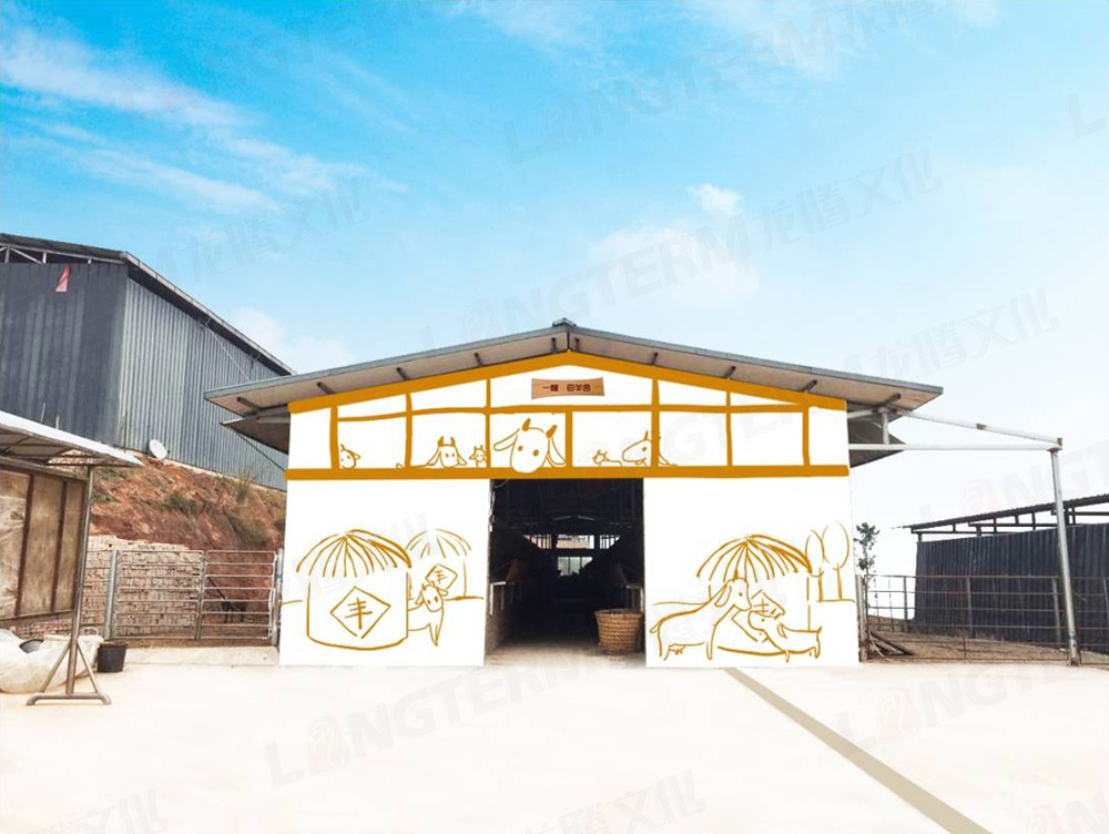 給羊伙伴們一個有“意境”的家