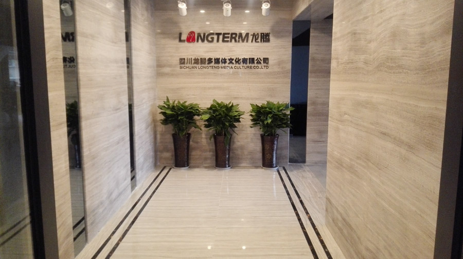 Good龍騰，2017 Fighting！