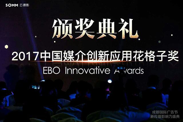 榮耀加身|龍騰文化榮獲2017花格子獎“最具傳播價值獎”和“年度影響力廣告?zhèn)髅綑C構” 榮耀加身|龍騰文化榮獲2017花格子獎“最具傳播價值獎”和“年度影響力廣告?zhèn)髅綑C構”