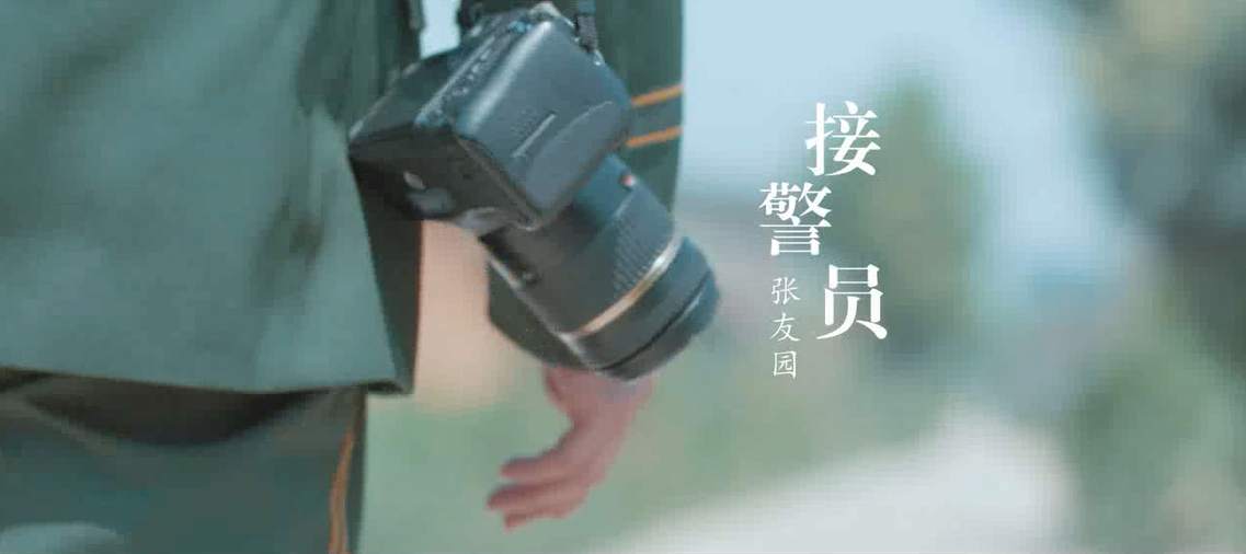 眉山消防形象宣傳片