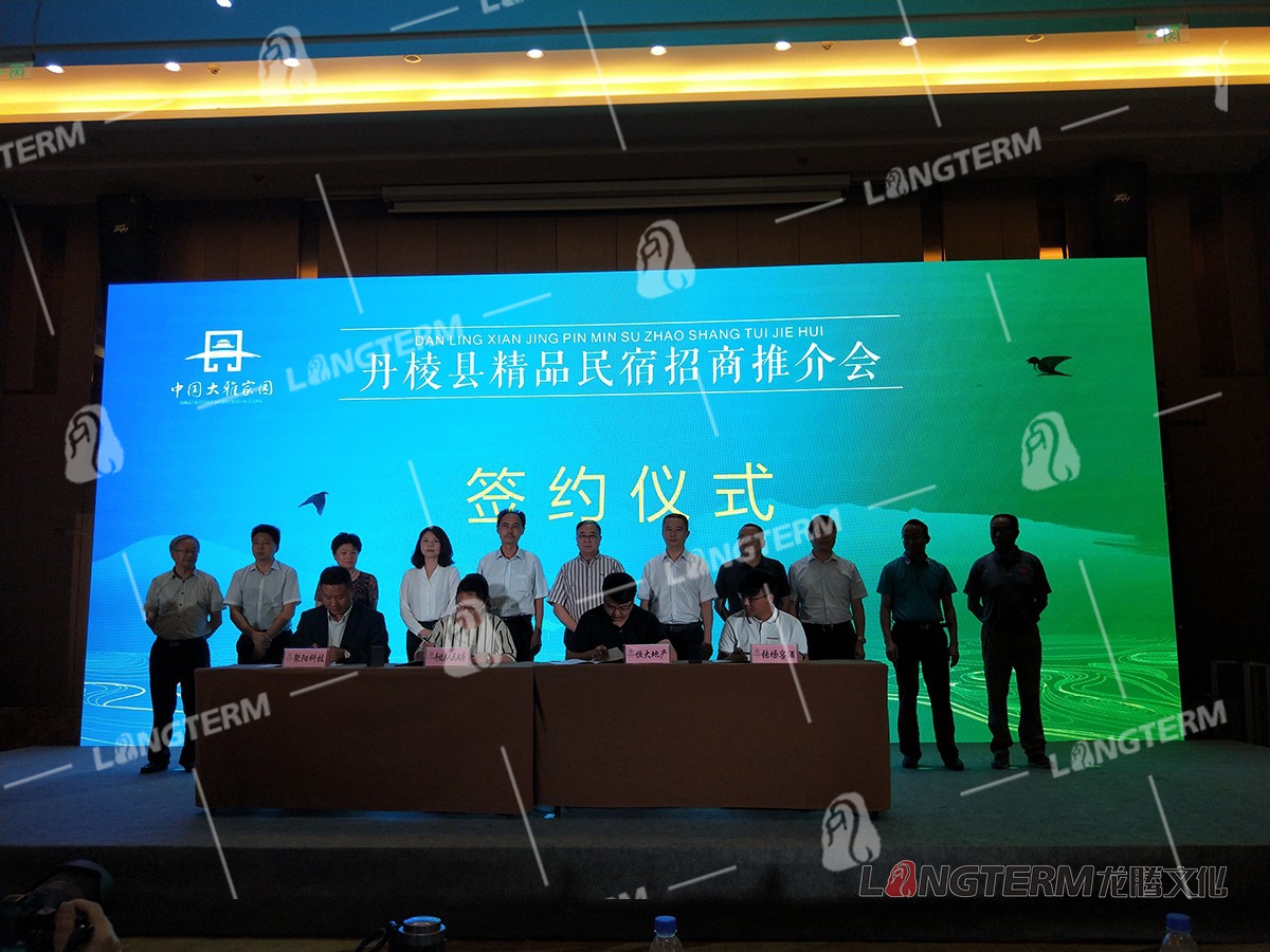 丹棱民宿推介會