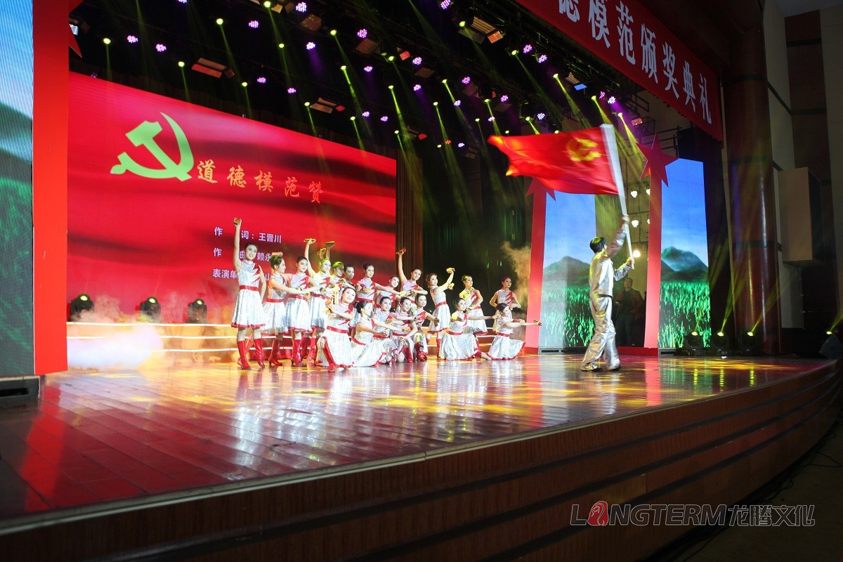 眉山市第四屆道德模范頒獎(jiǎng)典禮 眉山市第四屆道德模范頒獎(jiǎng)典禮