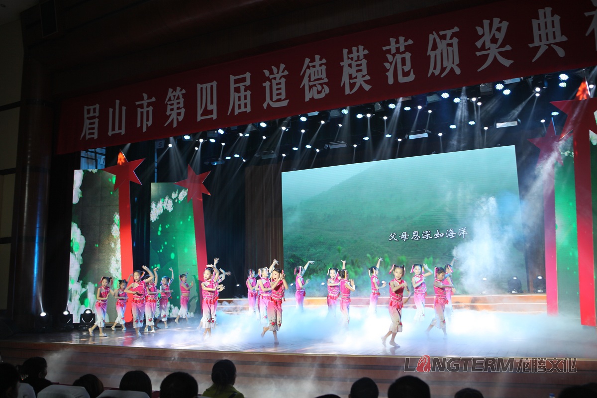 眉山市第四屆道德模范頒獎(jiǎng)典禮 眉山市第四屆道德模范頒獎(jiǎng)典禮