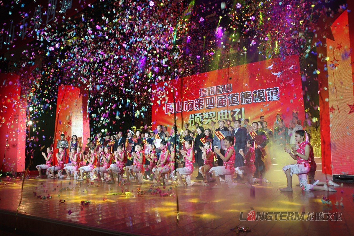 眉山市第四屆道德模范頒獎(jiǎng)典禮 眉山市第四屆道德模范頒獎(jiǎng)典禮