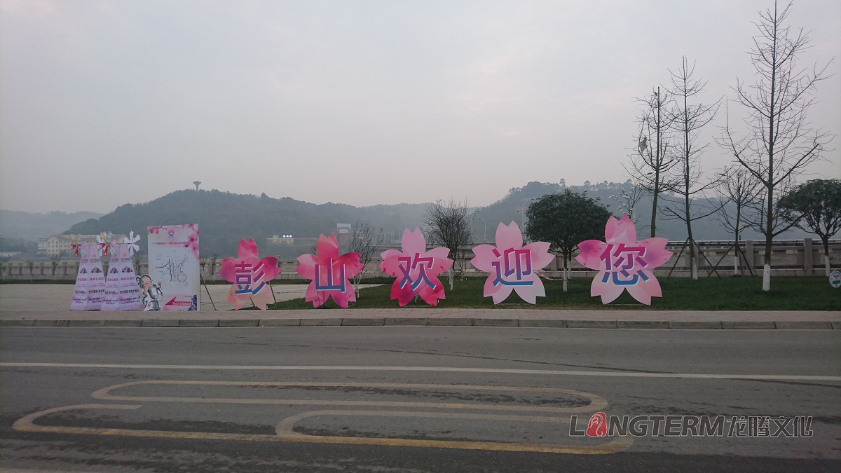 眉山櫻花節(jié)彭山分會場 眉山櫻花節(jié)彭山分會場