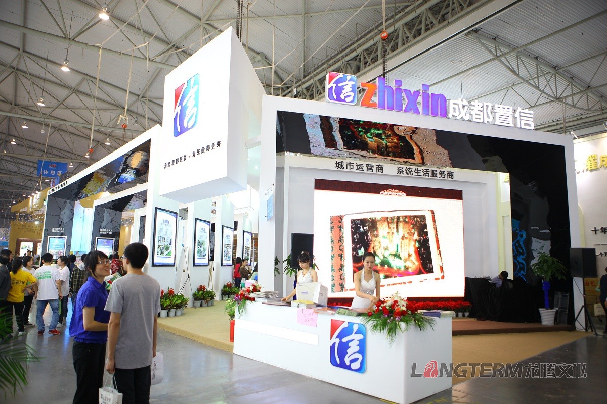 置信房交會(huì)成都活動(dòng)策劃執(zhí)行 置信房交會(huì)成都活動(dòng)策劃執(zhí)行