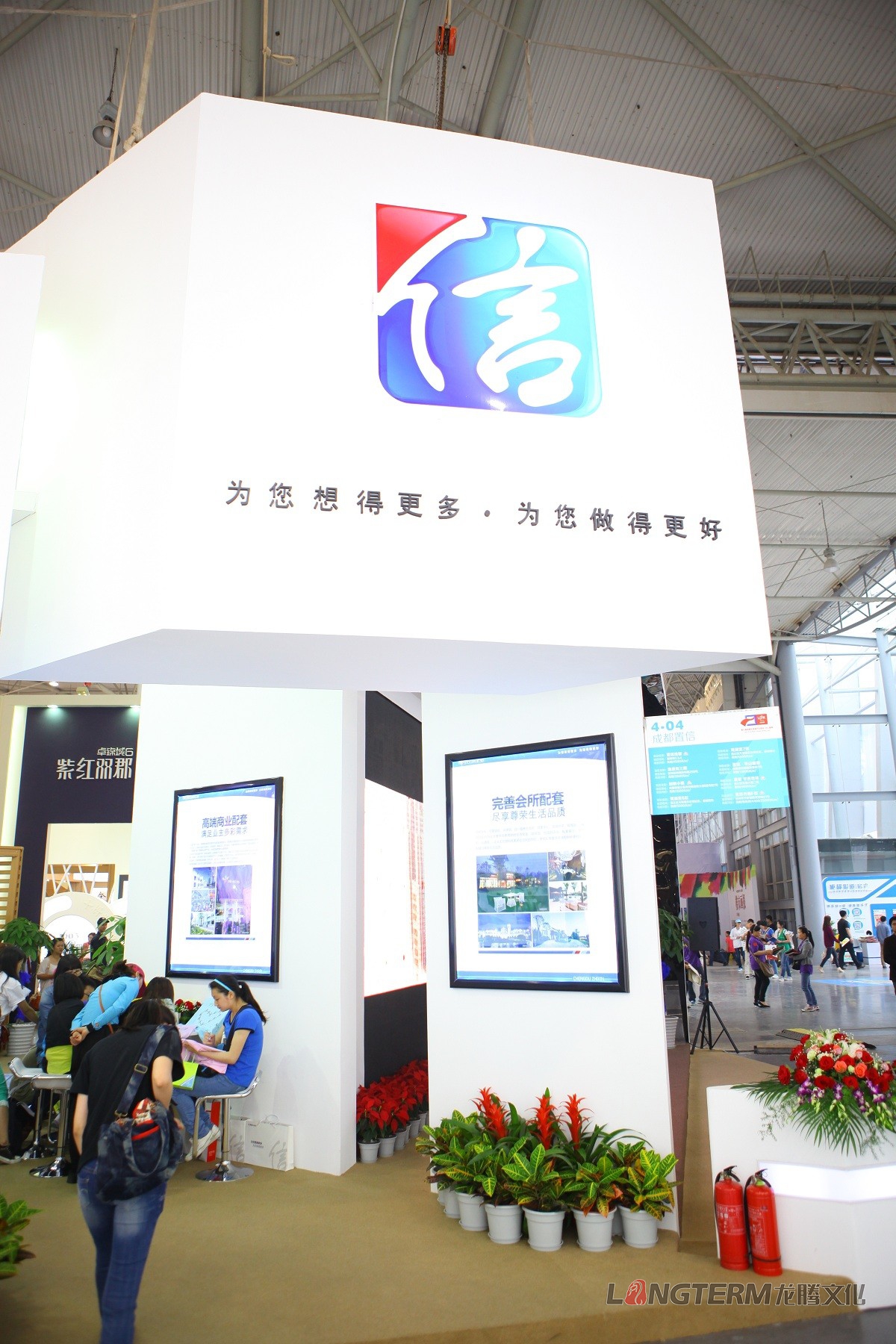 置信房交會(huì)成都活動(dòng)策劃執(zhí)行 置信房交會(huì)成都活動(dòng)策劃執(zhí)行