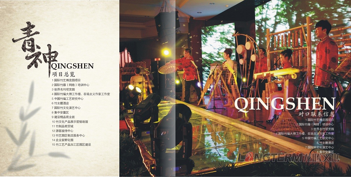 青神竹編產(chǎn)業(yè)園招商畫冊(cè) 青神竹編產(chǎn)業(yè)園招商畫冊(cè)