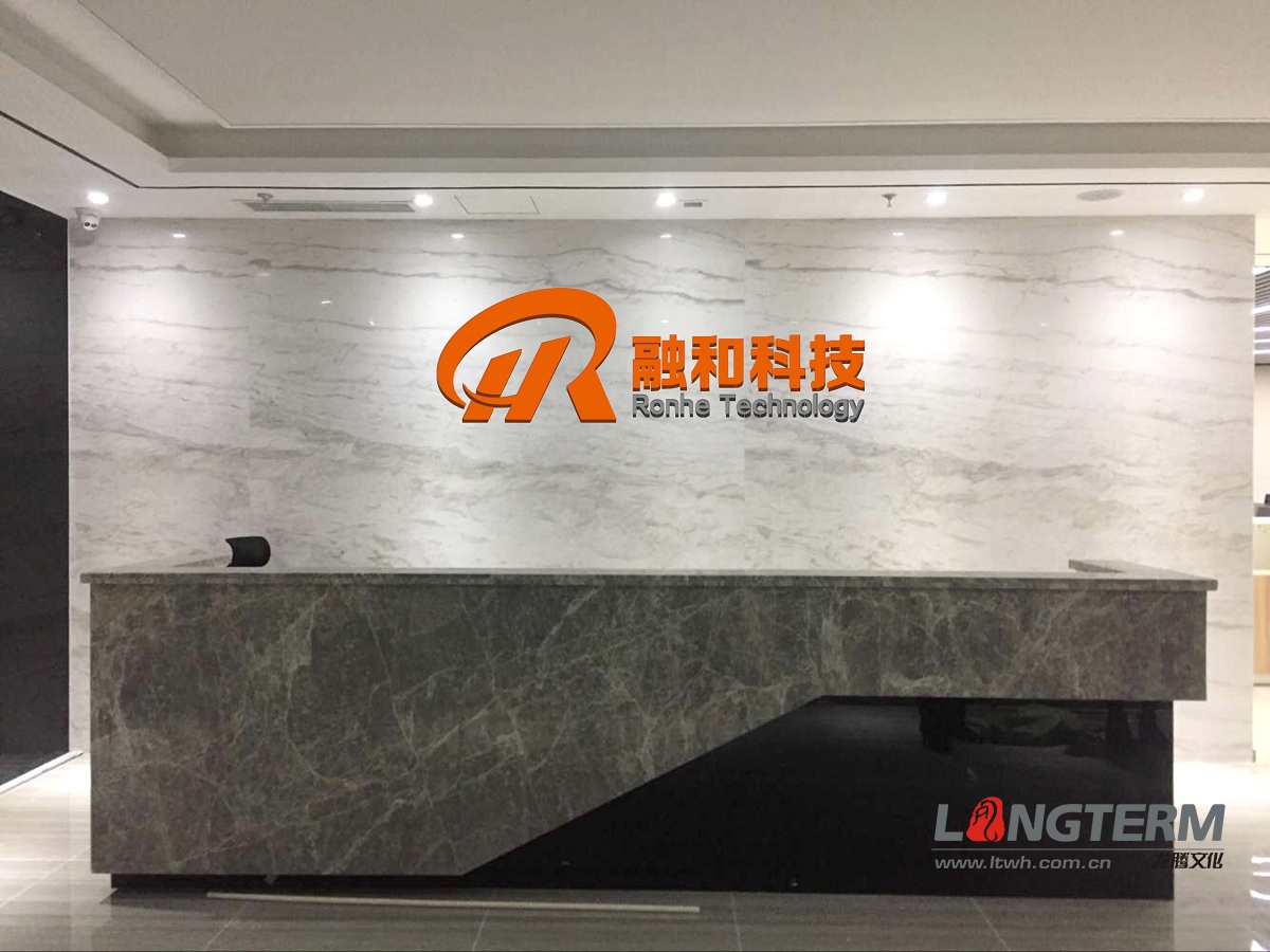 融合科技企業(yè)文化墻 融合科技企業(yè)文化墻