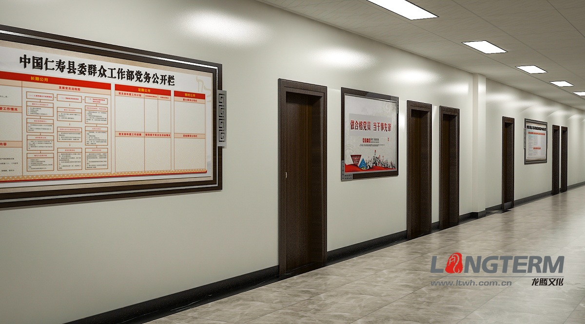 仁壽縣信訪局文化墻設(shè)計(jì) 仁壽縣信訪局文化墻設(shè)計(jì)