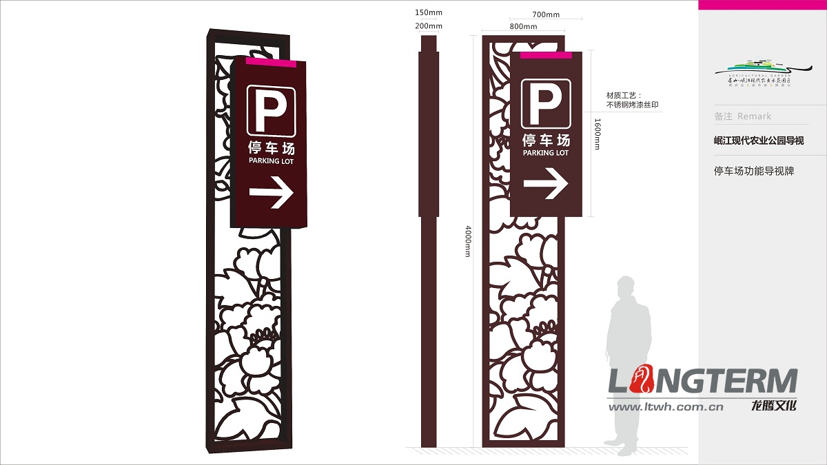 岷山現(xiàn)代農(nóng)業(yè)園導(dǎo)視系統(tǒng)設(shè)計 岷山現(xiàn)代農(nóng)業(yè)園導(dǎo)視系統(tǒng)設(shè)計