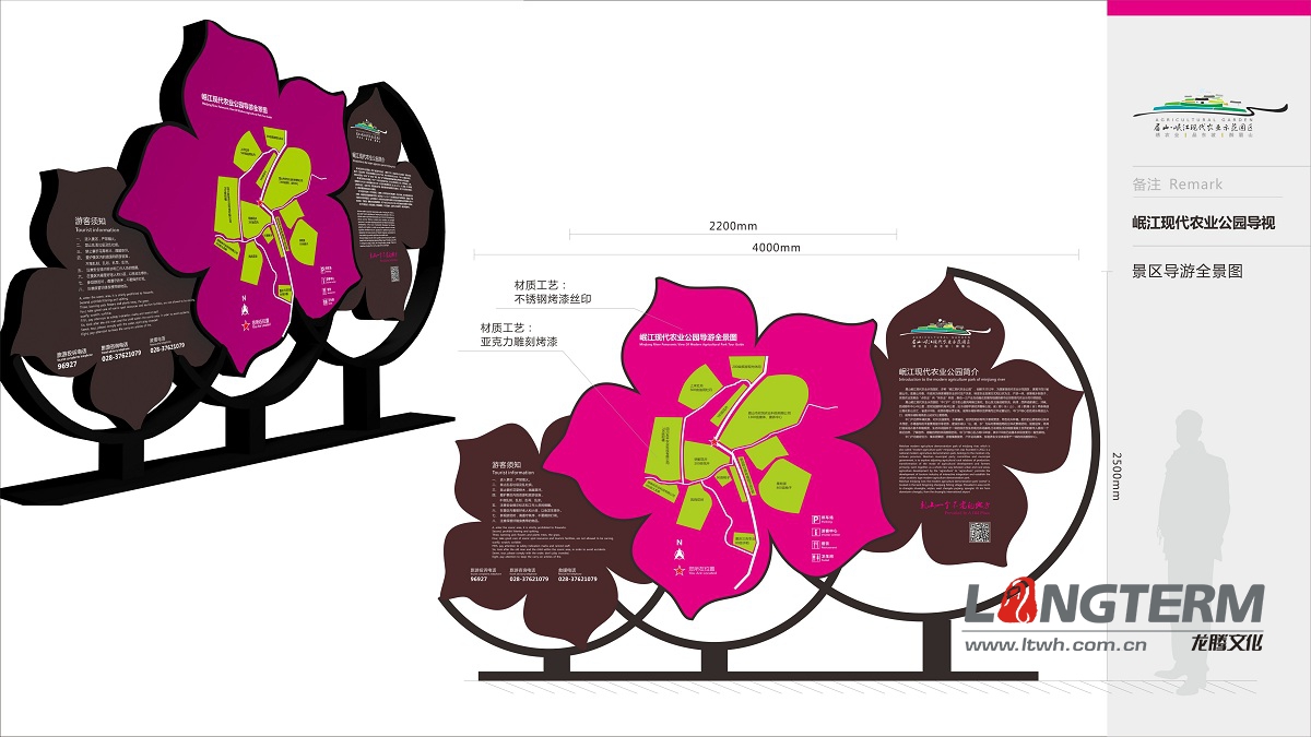 岷山現(xiàn)代農(nóng)業(yè)園導(dǎo)視系統(tǒng)設(shè)計 岷山現(xiàn)代農(nóng)業(yè)園導(dǎo)視系統(tǒng)設(shè)計