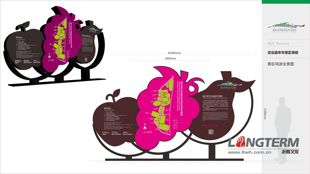 農(nóng)業(yè)嘉年華景區(qū)導(dǎo)視系統(tǒng)設(shè)計