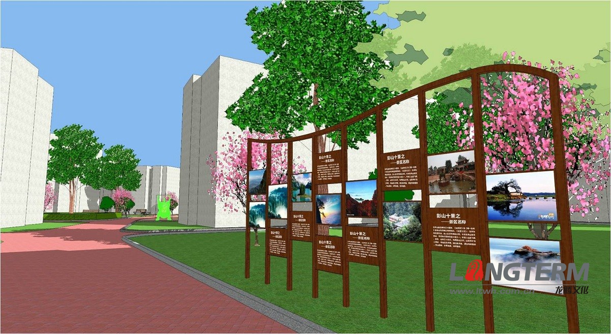 彭山馬林村綜合形象設計