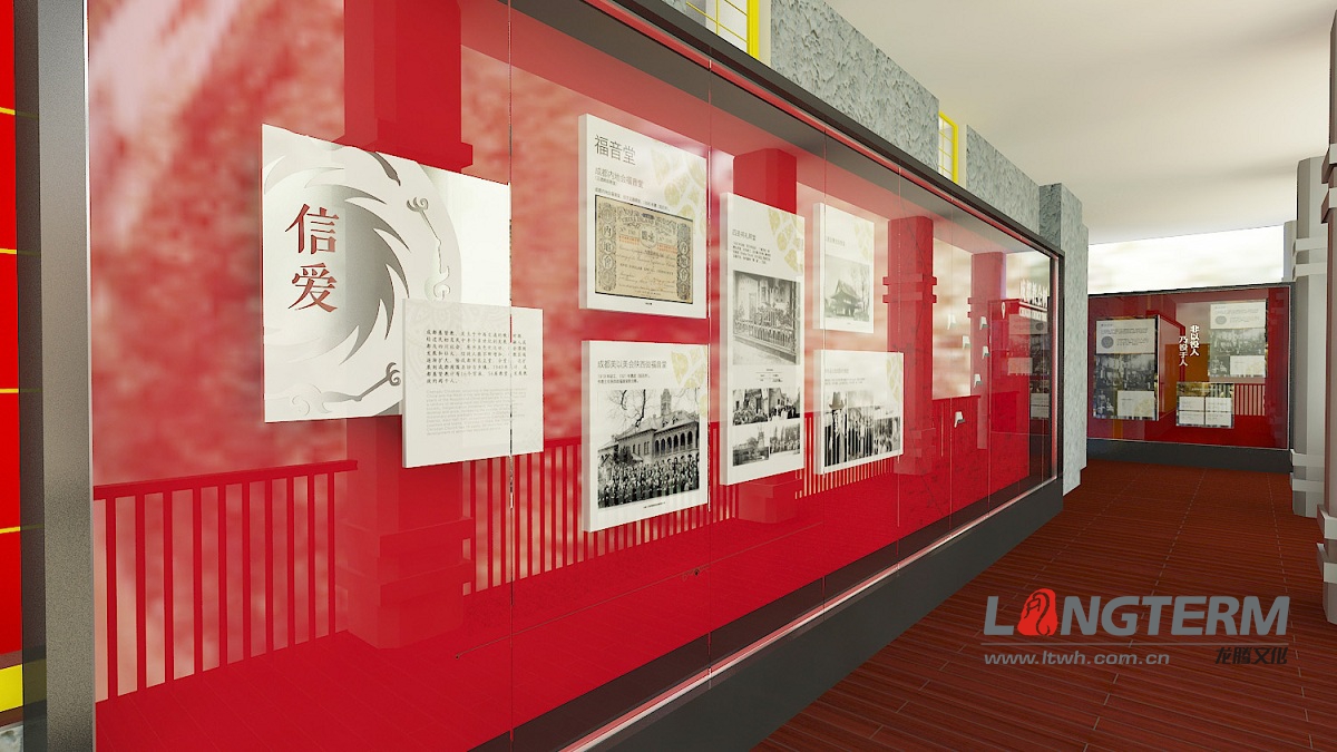 成都市基督教三自愛國(guó)會(huì)展廳設(shè)計(jì)和施工裝修