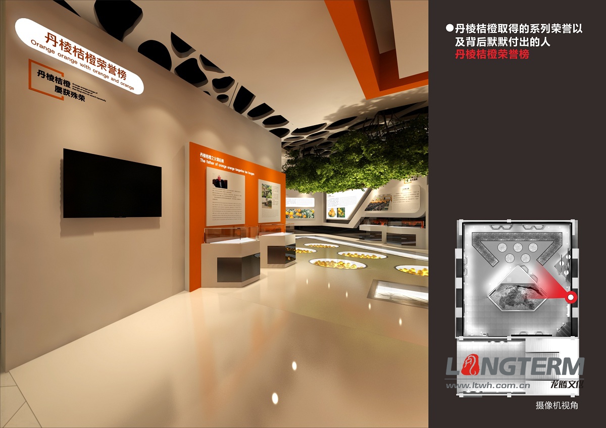 桔橙產(chǎn)業(yè)展廳設(shè)計施工