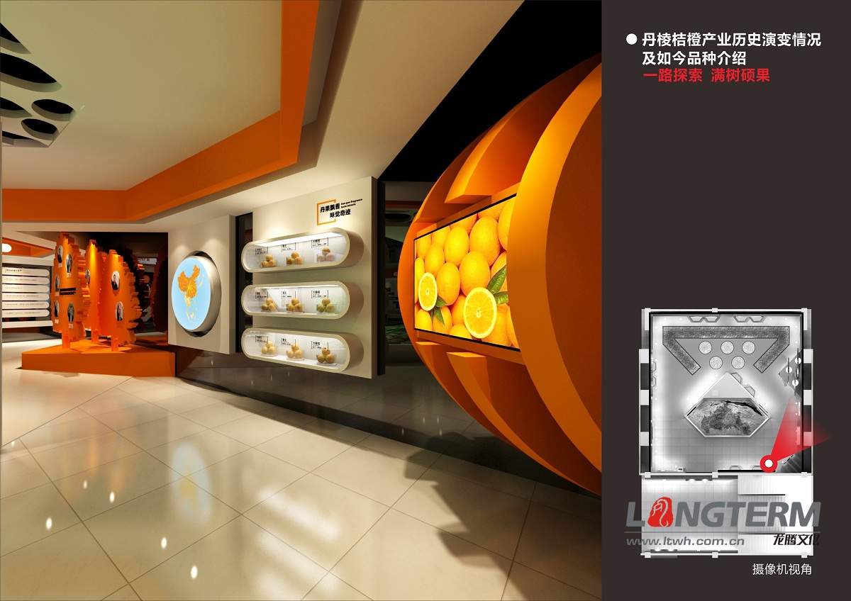 桔橙產(chǎn)業(yè)展廳設(shè)計施工