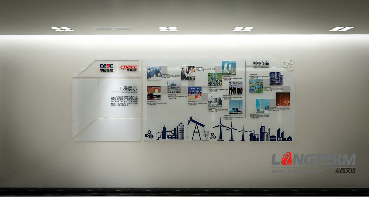 西南電力設(shè)計院文化墻