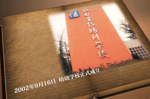 成都本地學校宣傳片——置信培訓學校校園宣傳片拍攝及成片預覽版