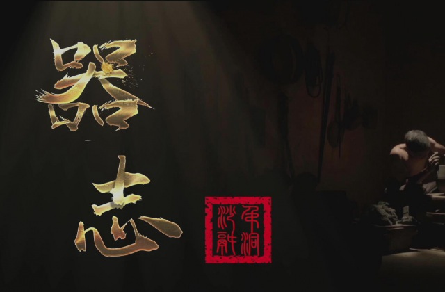 2017年紀(jì)錄片故事化制作思路及發(fā)展趨勢