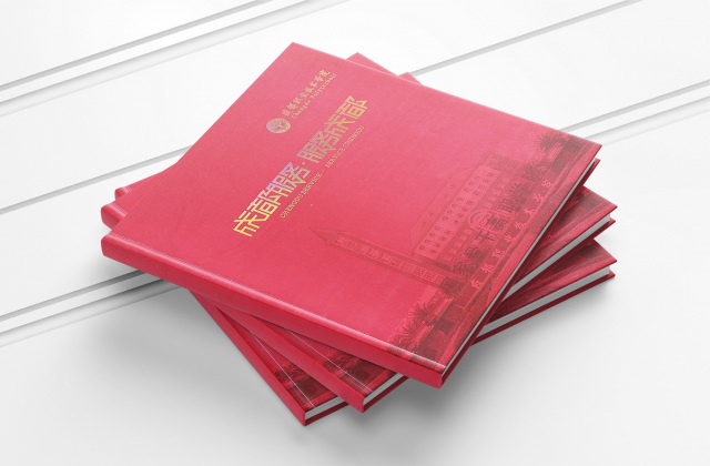 成都職業(yè)技術(shù)學院形象宣傳畫冊設計