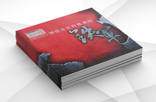 四川置信實業(yè)有限公司畫冊