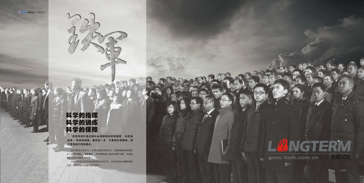 四川置信實(shí)業(yè)有限公司畫冊(cè)